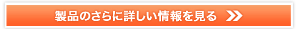 フラガールリッチ販売サイトへ